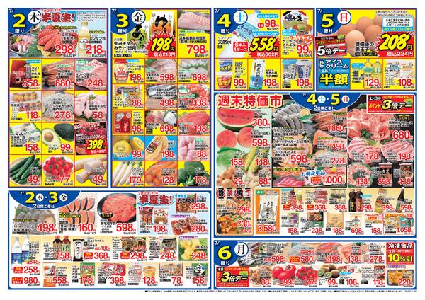 6月30日〜7月6日-2