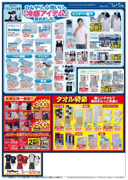 0701号_12026/07/01～2026/07/05-2