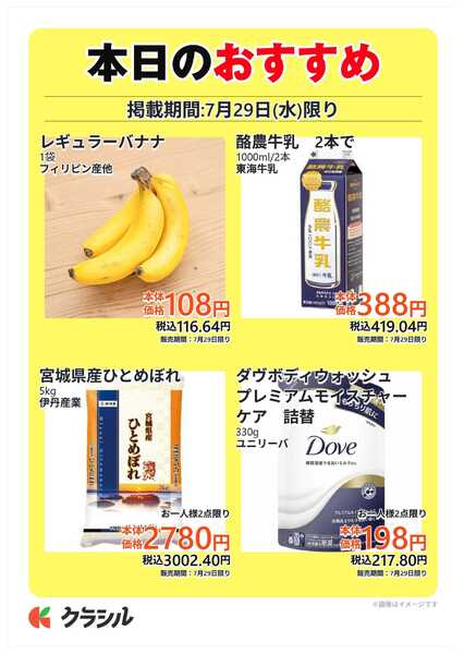 コノミヤ 本日のおすすめnew-1