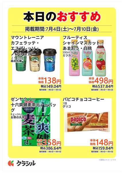 コノミヤ 本日のおすすめ-2