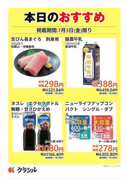 コノミヤ 本日のおすすめnew-1