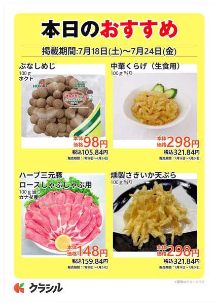 コノミヤ 本日のおすすめ-3