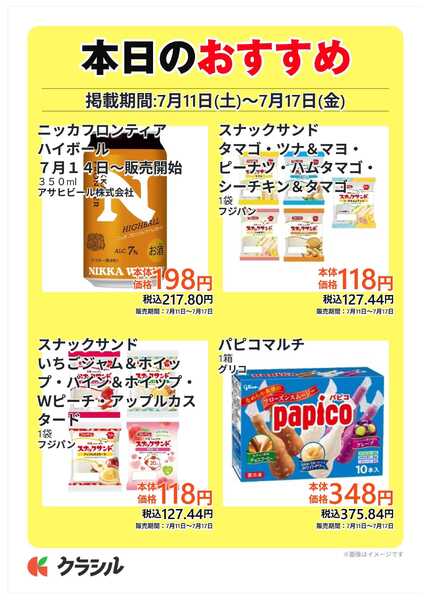 コノミヤ 本日のおすすめ-3