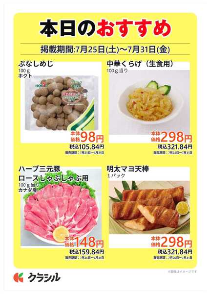 コノミヤ 本日のおすすめ-1