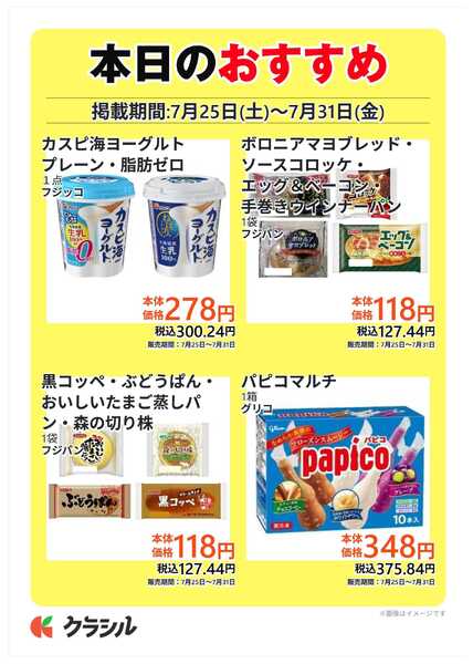 コノミヤ 本日のおすすめ-2