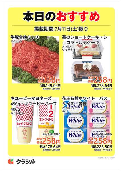 コノミヤ 本日のおすすめnew-1
