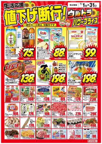 2026年7月1日〜31日まで-1