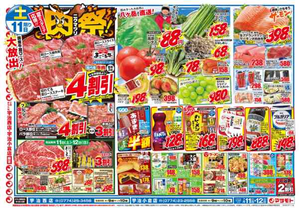 2026年7月11日〜12日までnew-1