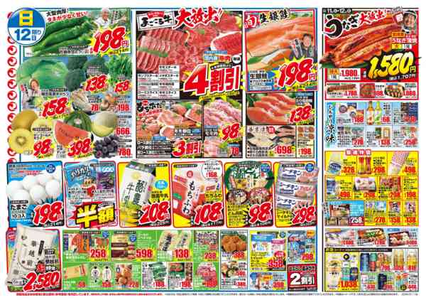 2026年7月11日〜12日までnew-2