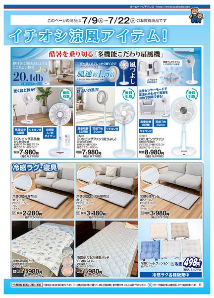 2026年7月9日〜15日までアヤカ会員様特別ご優待会-5