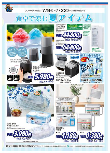 2026年7月9日〜15日までアヤカ会員様特別ご優待会-10