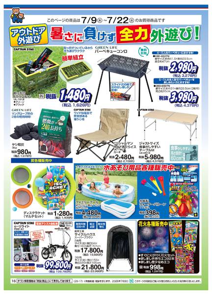 2026年7月9日〜15日までアヤカ会員様特別ご優待会-16