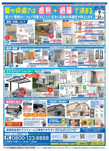 2026年7月9日〜15日までアヤカ会員様特別ご優待会-20