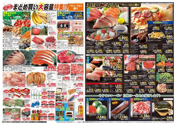 7/11～7/14new-2