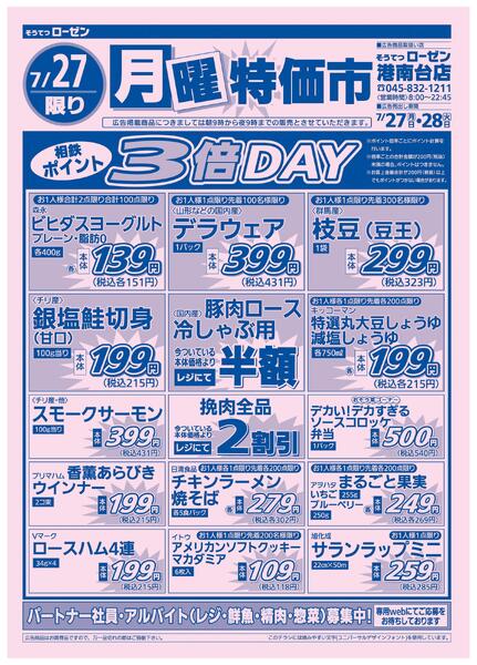 7/27～7/28new-1