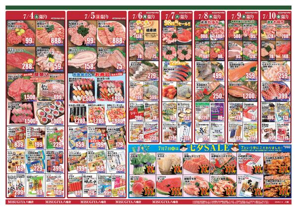 レギュラーチラシ-3