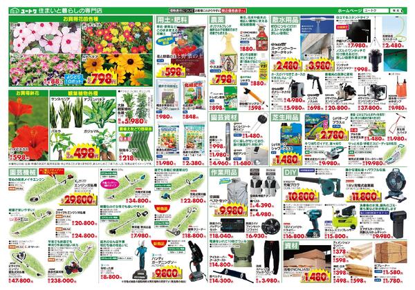 夏が来る！全力応援祭（7/1～7/26）-2