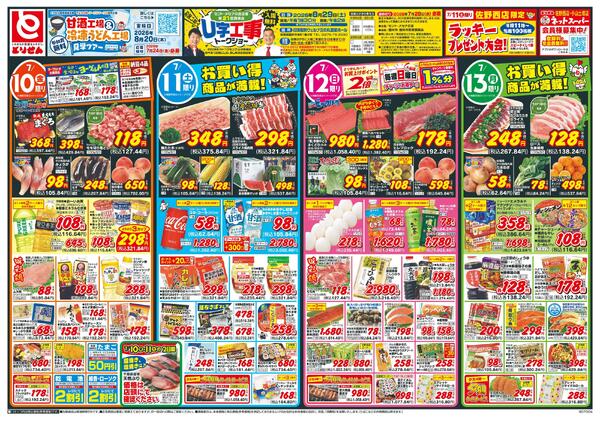 7/10号-1