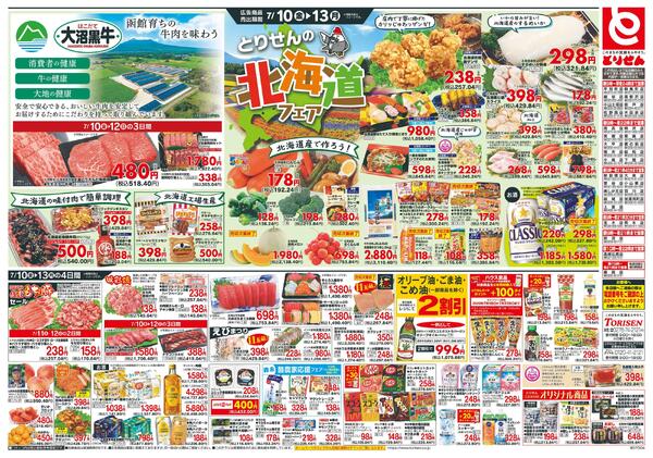 7/10号-2