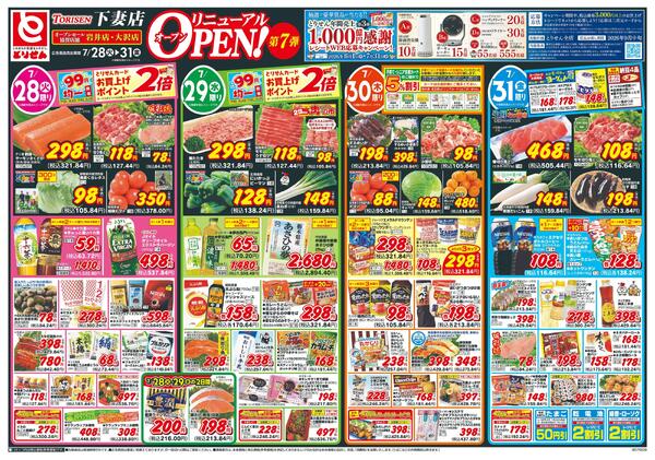 7/28号-1