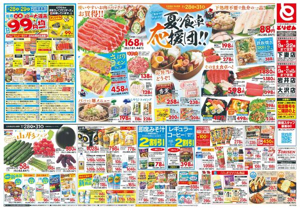 7/28号-2