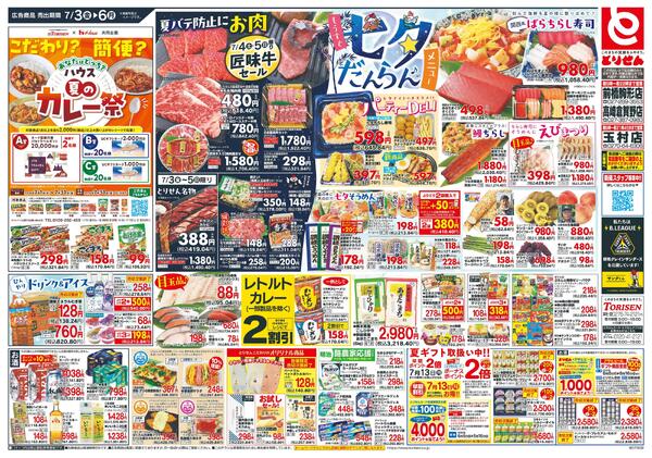 7/3号new-2