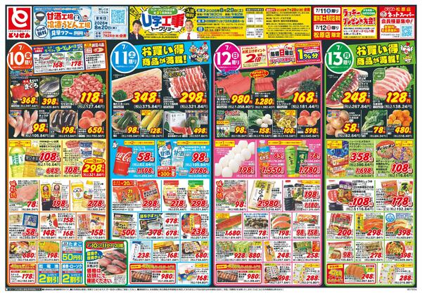 7/10号-1