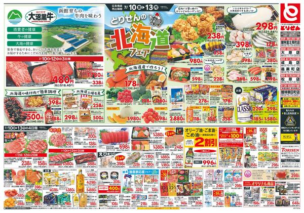 7/10号-2
