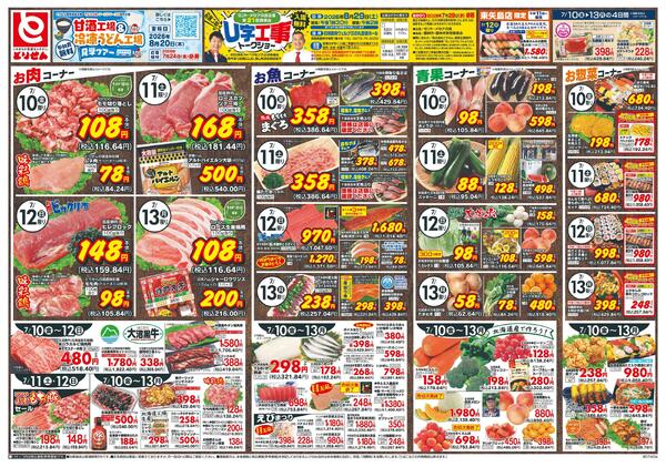 7/10号-1