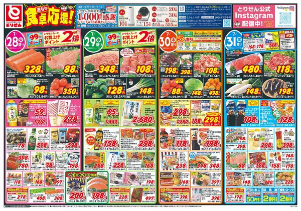 7/28号-1