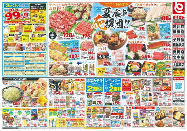 7/28号-2