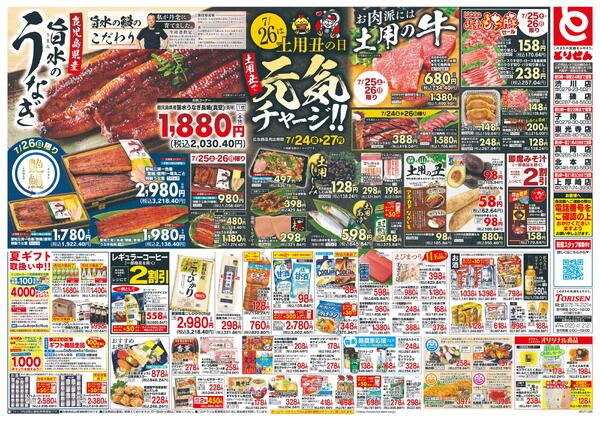 7/24号-2