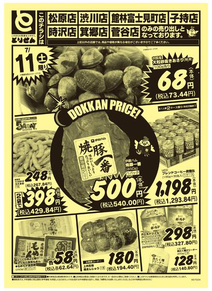 7/11号new-1