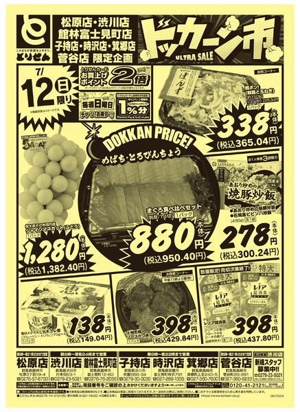 7/11号new-2