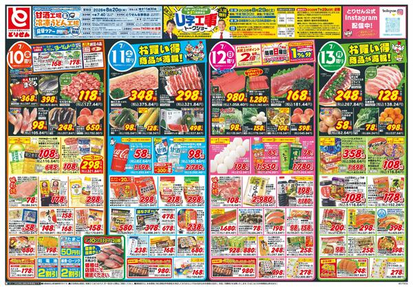 7/10号-1