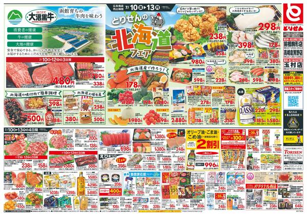 7/10号-2