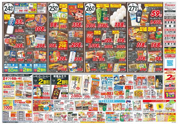 7/24号-2