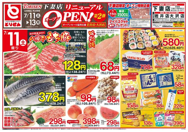 7/11号new-1