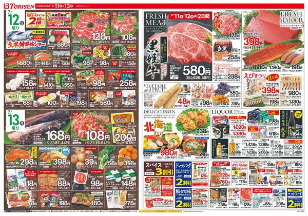 7/11号new-2
