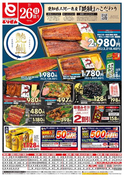 7/26号new-2