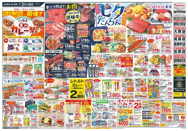7/3号new-2