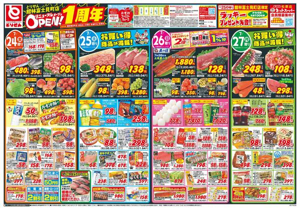 7/24号-1
