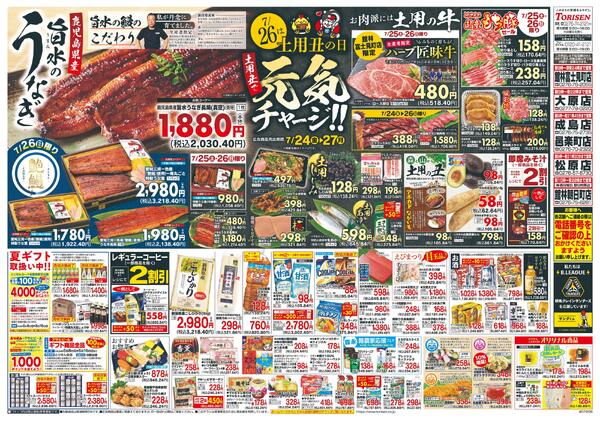 7/24号-2