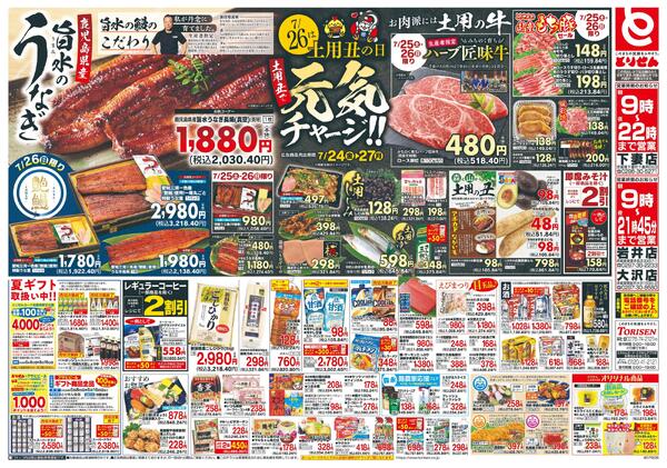 7/24号-2