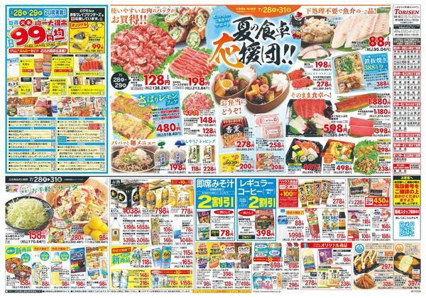 7/28号-2