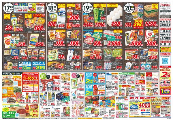 7/17号-2