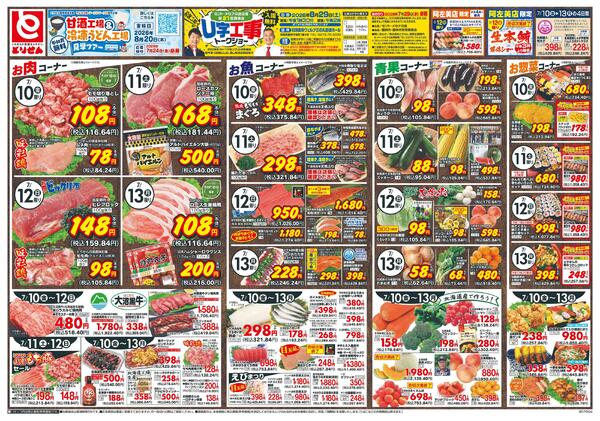 7/10号-1