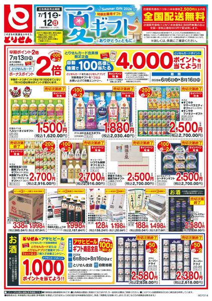 7/11号new-1
