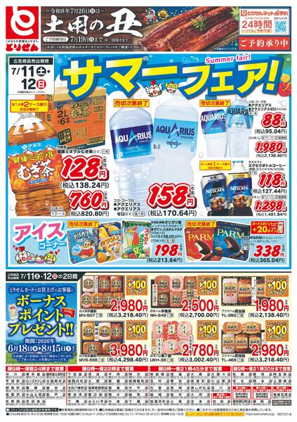 7/11号new-2