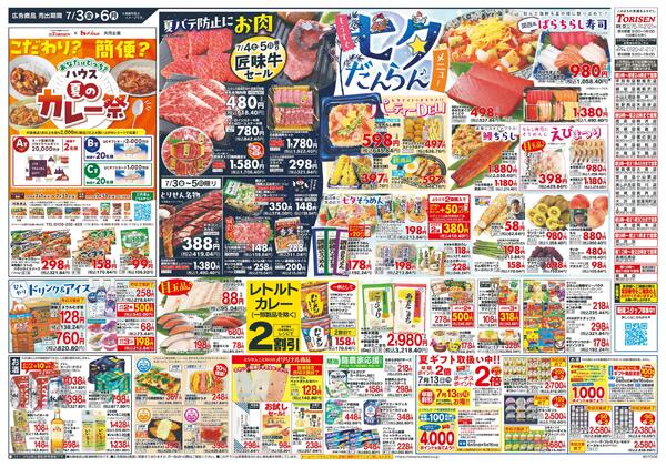 7/3号new-2